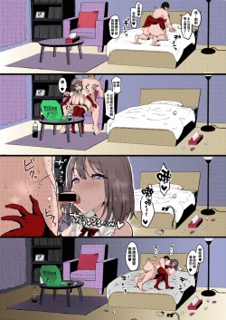 Page 18 of Kanojo ga Iru node Jaaku na Teishinchou M-Cup Amaama Ijiwaru Oshiego no Yuuwaku ni wa Makemasen.