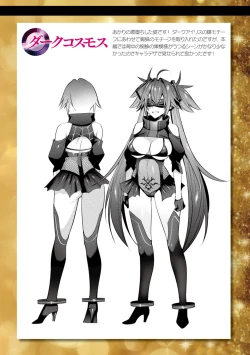 Page 192 of Seikou Senki Jewel Luminous Otome Futari Otsuru Toki