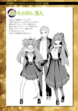 Page 197 of Seikou Senki Jewel Luminous Otome Futari Otsuru Toki