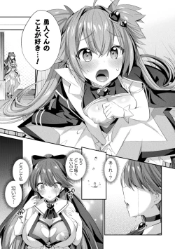 Page 31 of Seikou Senki Jewel Luminous Otome Futari Otsuru Toki