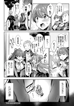 Page 54 of Seikou Senki Jewel Luminous Otome Futari Otsuru Toki