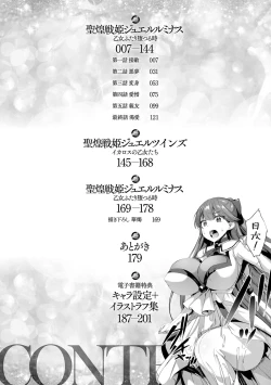 Page 8 of Seikou Senki Jewel Luminous Otome Futari Otsuru Toki