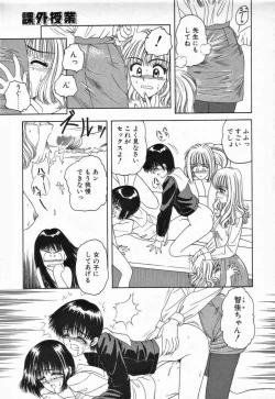 Page 11 of Kagai Jugyou
