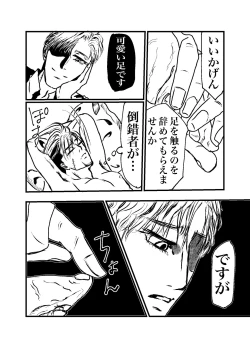 Page 14 of Sansun Kinren Isamu Omoto WEB Sairoku