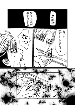 Page 15 of Sansun Kinren Isamu Omoto WEB Sairoku