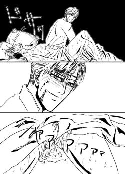 Page 17 of Sansun Kinren Isamu Omoto WEB Sairoku