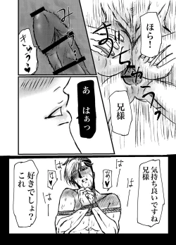 Page 26 of Sansun Kinren Isamu Omoto WEB Sairoku