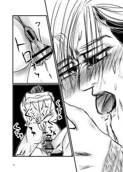 Page 31 of Sansun Kinren Isamu Omoto WEB Sairoku