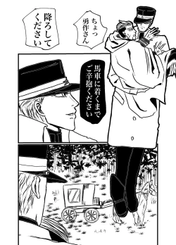 Page 38 of Sansun Kinren Isamu Omoto WEB Sairoku