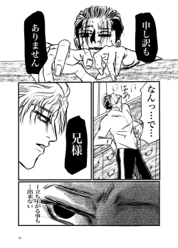 Page 62 of Sansun Kinren Isamu Omoto WEB Sairoku