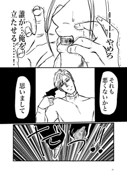 Page 65 of Sansun Kinren Isamu Omoto WEB Sairoku