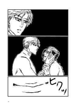 Page 70 of Sansun Kinren Isamu Omoto WEB Sairoku