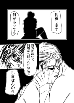 Page 72 of Sansun Kinren Isamu Omoto WEB Sairoku