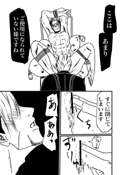 Page 9 of Sansun Kinren Isamu Omoto WEB Sairoku