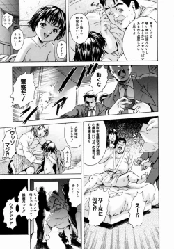 Page 109 of Shoujo no Shizuku