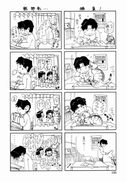 Page 152 of Shoujo no Shizuku