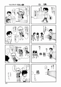 Page 153 of Shoujo no Shizuku