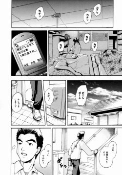 Page 66 of Shoujo no Shizuku