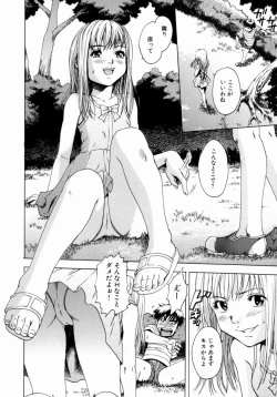 Page 84 of Shoujo no Shizuku