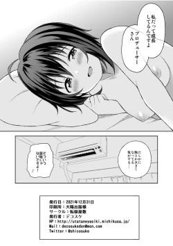 Page 25 of Kohinata Miho to Hatsu Ecchi