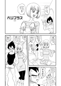 Page 1 of Bejiburu Kikou
