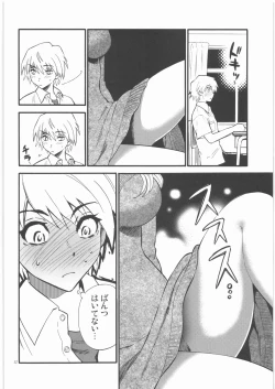 Page 11 of Sensei wa Wana no Kaori