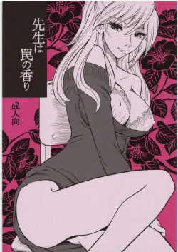 Page 1 of Sensei wa Wana no Kaori