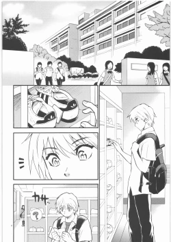 Page 5 of Sensei wa Wana no Kaori