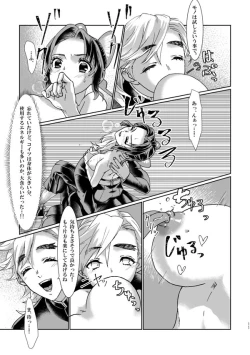 Page 10 of Milky white