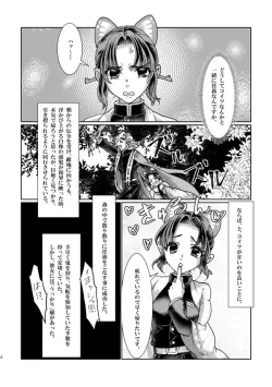 Page 3 of Milky white