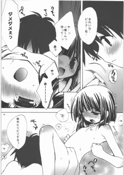 Page 13 of Kannazuki