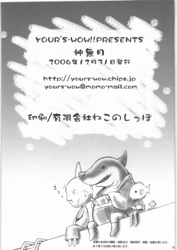 Page 24 of Kannazuki