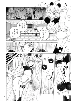 Page 3 of Hitori de Futanari