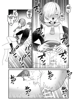 Page 21 of Koibito ga Furyou ni Netorareru Hanashi