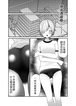 Page 35 of Koibito ga Furyou ni Netorareru Hanashi