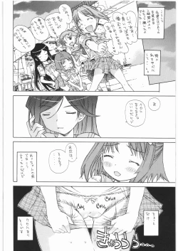 Page 17 of Houkago Utopia Mikan Straight ☆