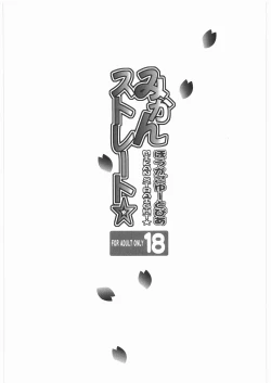 Page 2 of Houkago Utopia Mikan Straight ☆