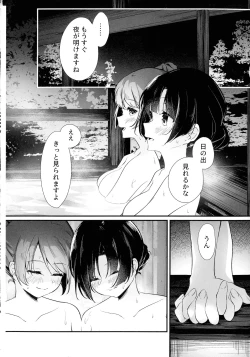 Page 22 of 鴦々