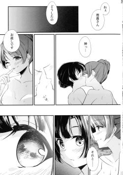 Page 23 of 鴦々