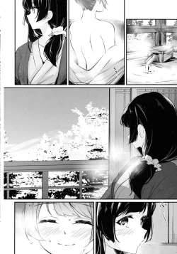 Page 4 of 鴦々