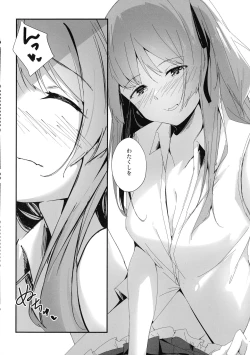 Page 13 of Nettaiya ni Goyoushin