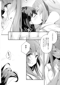 Page 17 of Nettaiya ni Goyoushin