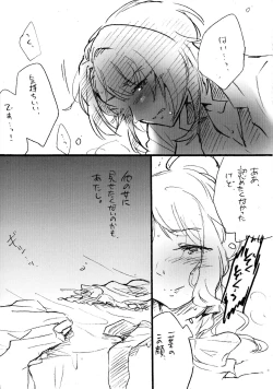 Page 14 of Uchi no Donkan!! Joretsu Ichii