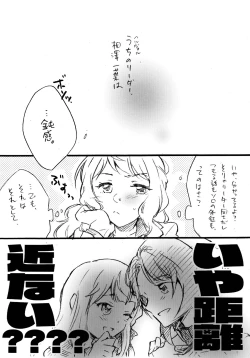 Page 4 of Uchi no Donkan!! Joretsu Ichii