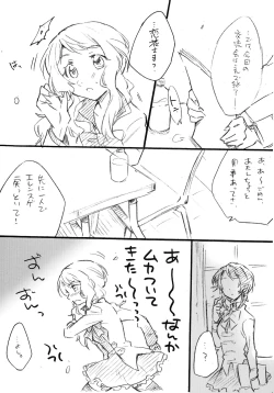 Page 5 of Uchi no Donkan!! Joretsu Ichii