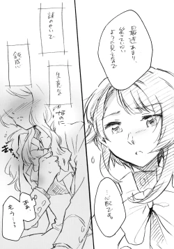 Page 8 of Uchi no Donkan!! Joretsu Ichii