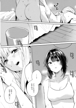 Page 17 of Chi o nurasazu.