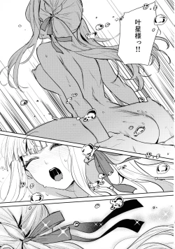 Page 20 of Chi o nurasazu.