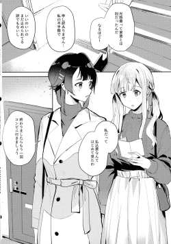 Page 5 of Chi o nurasazu.