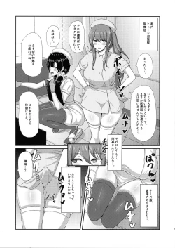 Page 2 of Inochi Byoutou